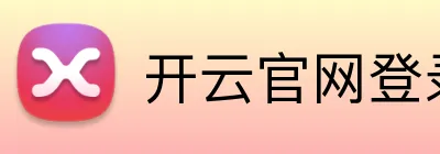 开云官网登录APP logo